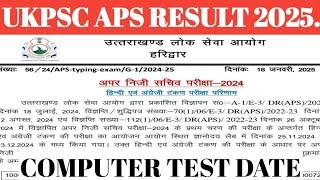 UKPSC APS RESULT UPDATE UKPSC APS Typing result 2025अपर निजी सचिव परीक्षा परिणाम