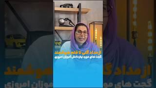 اگه بچه‌ات دانش آموزه و می‌خوای براش لوازم تحریر خفن بگیری این گجت‌ها خیلی مناسب‌اند🫢 #explore #گجت