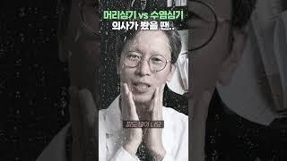 모발이식만 하던 의사가 수염이식을 하는 이유