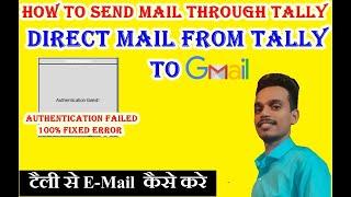 How to Send Email by gmail account in Tally & Resolve the Error Authentication Failed