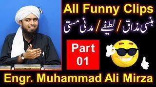 01-FUNNY Video CLIPS of Engineer Muhammad Ali Mirza Bhai ! Hansi ! Mazaaq ! Latifay ! Madani Masti !