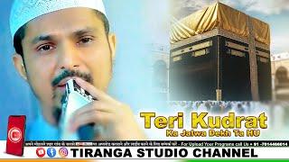 Teri Kudrat Ka Jalwa Dekhta Hu | Sharif Raza Pali | TIRANGA STUDIO CHANNEL