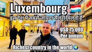 Luxembourg Work visa 2025 | Exploring the World's Richest Country || My travel destinations