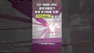 레이저용접기 하나로 인건비 생산성 걱정 끝! 초보도 금방 배우는 용접 #tools #welding #레이져용접기 #레이저커팅기 #용접기가격