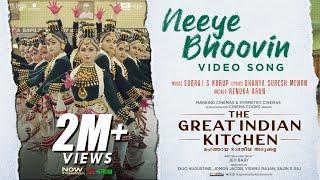 Neeye Bhoovin Video Song | The  Great Indian Kitchen |  Sooraj S Kurup | Dhanya | Suraj | Nimisha