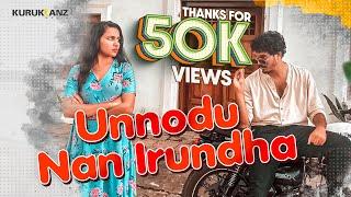 Unnodu Nan Irundha  4K Malayalam Comedy   Kurukkanz  Nashid  Sreejith  #BABITHABASHEER  Sreejith