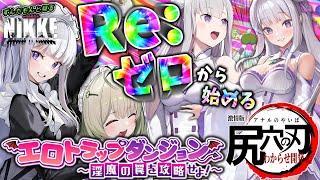 【メガニケ】勝利の女神ニケ・ずんだもんと見るリゼロコラボエミリアガチャ【NIKKE】