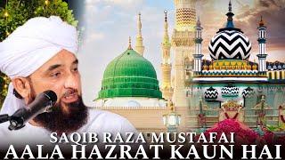 Aala Hazrat Ahmad Raza Khan Kaun Hai ️ Saqib Raza Mustafai Bayan - @ShamshadP786