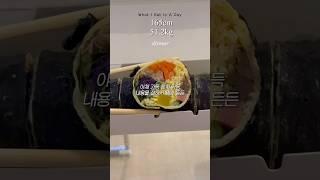 다이어터의 하루식단 #다이어트식단 #다이어트브이로그 #다이어트 #vlog #diet