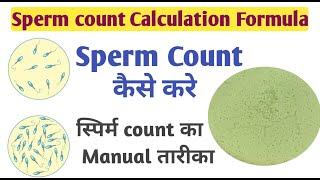 sperm count calculation formula I how to count sperm in microscope I sperm count formula