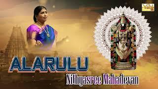 Alarulu - Nithyasree Mahadevan | Shankarabharanam | శంకరాభరణం రాగం | Annamacharya Keerthanas