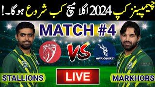 Champions Cup 2024 4th Match | Stallions Vs Markhors Match | Champions Cup 2024 Match 4 | Sta Vs Mar