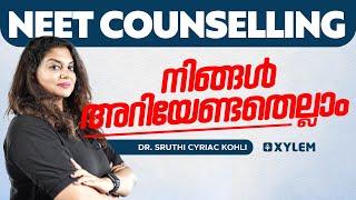 NEET COUNSELLING - നിങ്ങൾ അറിയേണ്ടതെല്ലാം... | Xylem NEET