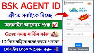 BSK Agent ID Online Registration 2024 || Bangla Sahayata Kendra ID Online Apply || Bsk Center ID