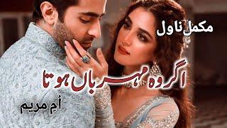 Ager Woh Meharban Hotta By Umme Maryam|Wani Based Novel|Khonbaha based novel