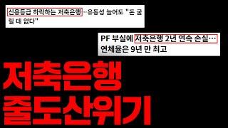 금융위기의 재현입니다. 역사는 반복됩니다.