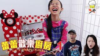 (Comedy) Lei Lei's happy kitchen -1 [Lei Lei TV]