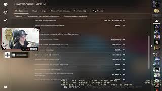 graphics settings CS GO от m0NESY