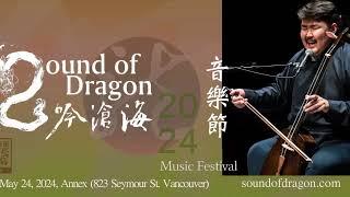 2024 Sound of Dragon Music Festival - Anand Avirmed performing on May 24 at the Annex,