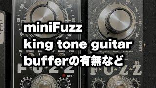 miniFuzz Si vs V2 - king tone guitar