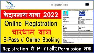 CHARDHAM YATRA ONLINE REGISTRATION 2022 || HOW TO REGISTRATION PROCESS KEDARNATH YATRA 2022