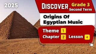 Origins Of Egyptian Music | Grade 3 | Theme 3 - Chapter 2 - Lesson 4 | Discover