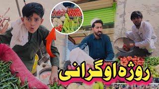 Roja Ao Grani Islahi vedio | Afaq aw nafees 2025