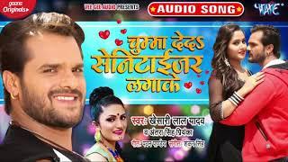 Jaan Chumma De D sanitizer lagake Khesari Lal Yadav and Antra Singh new song 2020