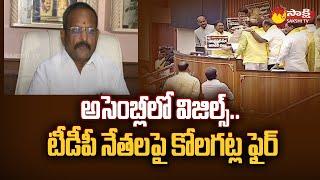 Kolagatla Veerabhadra Swamy Fires on TDP Leaders Behaviour in AP Assembly @SakshiTV