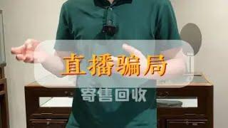 什么地方容易遇到翡翠假货？