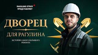 Сам себе прораб | Стройка и ремонт своего дома