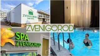 ПАРК-ОТЕЛЬ ZVENIGOROD | Звенигород / система All Inclusive в ПОДМОСКОВЬЕ / спа / отдых за городом