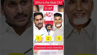 Who is the Next CM in AP ..comment your favorite #shorts