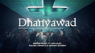 Dhanyawad | Hindi Christian Song | Bridge Music ft. Sam Alex, Rachel Francis & Hemant  @RedSeaFilms