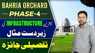 IS Bahria Orchard Phase 4 THE BEST Investment Opportunity