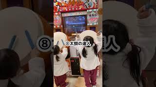 無料で遊びまくれる子連れ最強宿！　#旅行 #家族旅行 #温泉旅行 #子連れ旅行