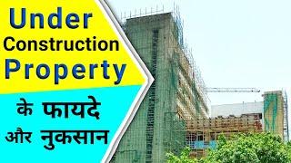 Under Construction Property Ke Fayde Aur Nuksan Kya Kya Hain ?