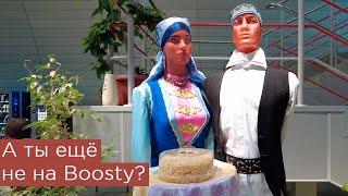 А ты ещё не на Boosty?