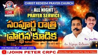 All Night Prayer Message// Pastor John Peter // Telugu Christian Messages #johnpetercrpc #crpc