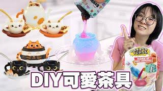 【DIY】自己製作世界上最小的茶具 Miniverse 迷你宇宙手作驚喜球- 家居系列2 [NyoNyoTV妞妞TV]