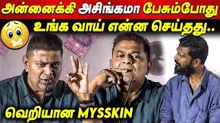 Mysskin பதிலடிவிமர்சித்தவர்களை கிழித்த Mysskin Speech for latest Issue | Bad Girl Teaser Launch