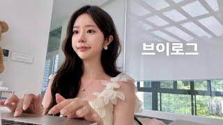 일상 브이로그ㅣ집 앞 텃밭에서 딴 자이언트 채소 • 긴머리 붙임머리 • 청주나들이 • 서울 재즈 페스티벌 • 올리브영 구경과 남편의 꿀피부 비법 • 의왕 프리미엄 아울렛