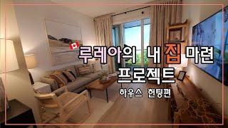 ENG]CANADA Vlog/New Sale/Open House/House Hunting/My house Buying Journey(Vancouver)