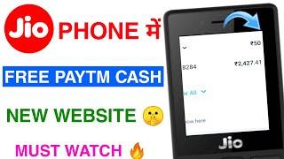 Jio phone me free paytm cash new website 2020