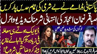 Saba Qamar Nauman Ijaz Video Viral Scene #salmanmirzaofficial #breakingnews #trending #latestnews