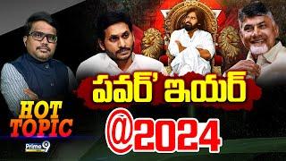 LIVE- 'పవర్' ఇయర్ @2024 | Pawan Kalyan | Hot Topic | Prime9 News