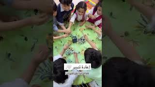 نشاط فصلي قاعة البراعم
