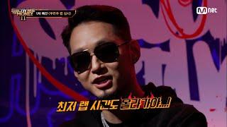 [ENG] [#SMTM11/1회] 경최저 랩 시간 인상축 프로듀서 더콰이엇, 3초에서 1초 추가해 4초 심사 진행 #쇼미더머니11 EP.1 | Mnet 221021 방송