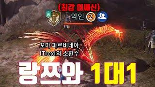 [v4 티렉] 우주최강 어쌔신 랑쯔와 한판 붙어보기