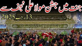 Jannat mein jashan mola ali as from najaf ashraf|13 rajab jashan wiladat mola ali from najaf#13rajab